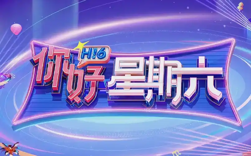 斗破苍穹 三年之约海报